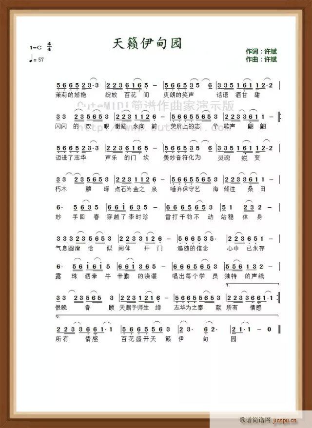 天籁伊甸园简谱