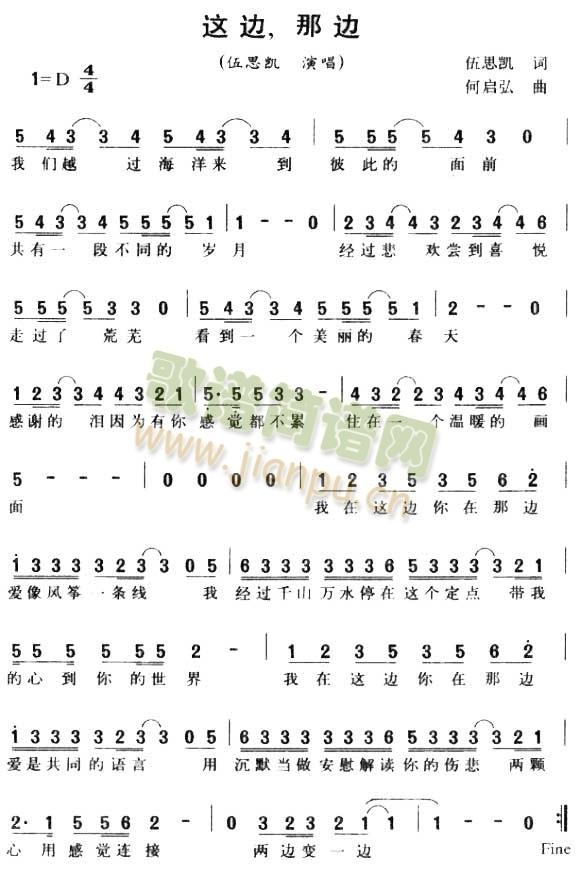 这边，那边简谱