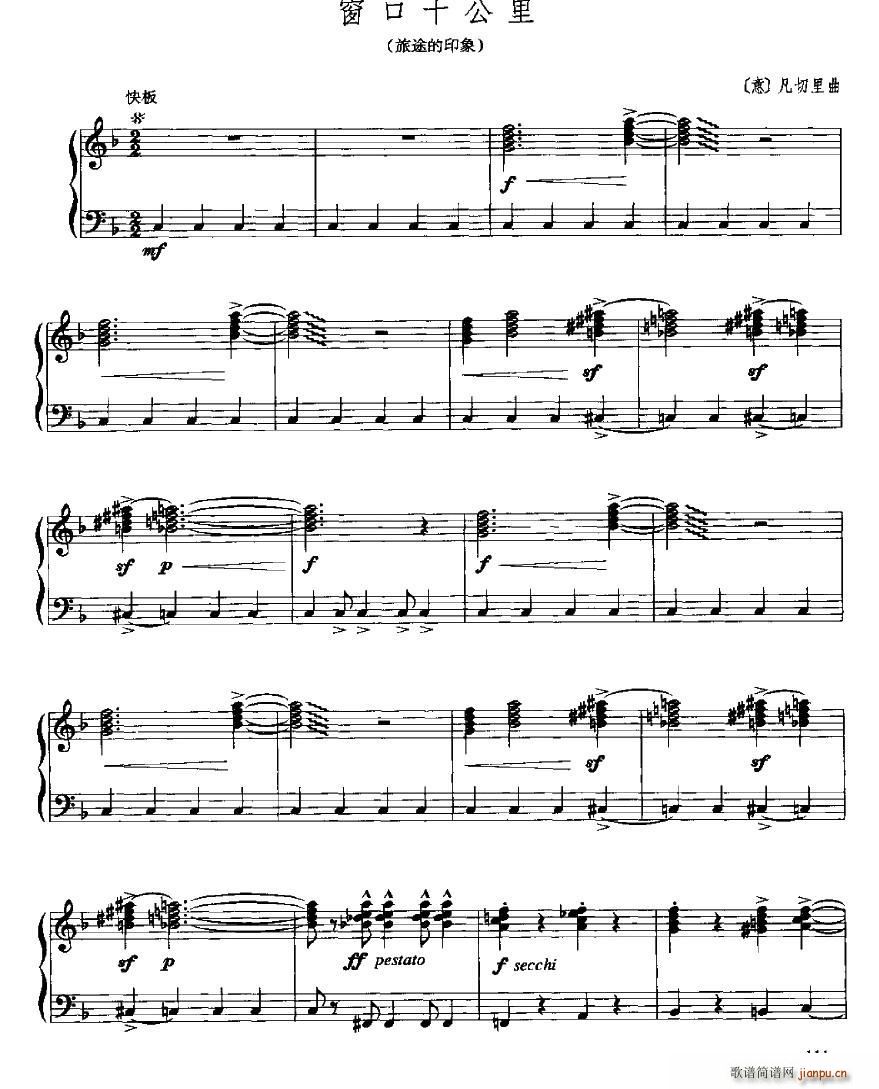 窗口十公里简谱