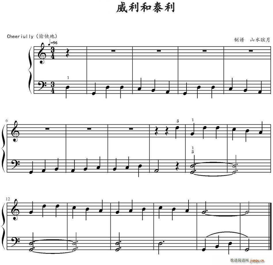 威利和泰利简谱