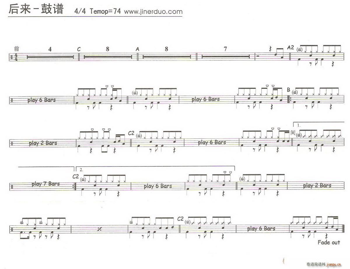后来（架子 ）简谱