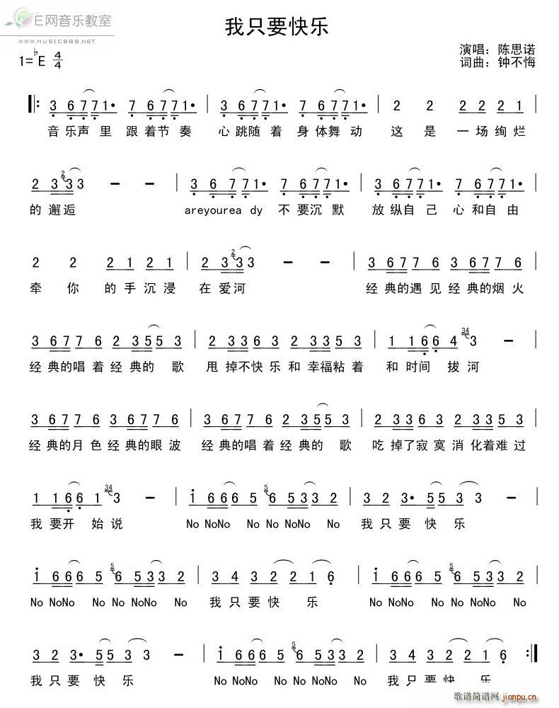 我只要快乐简谱简谱