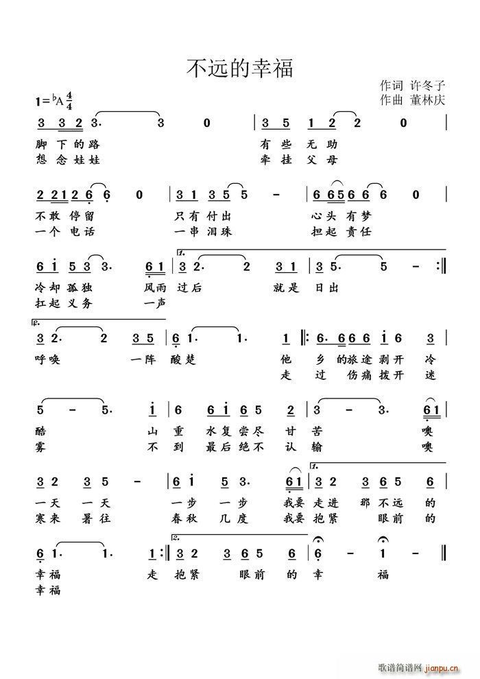 不远的幸福简谱