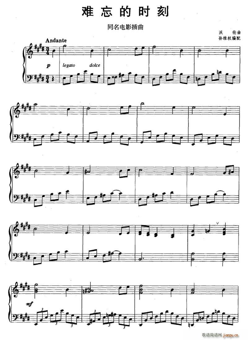 难忘的时刻（同名电影插曲）简谱