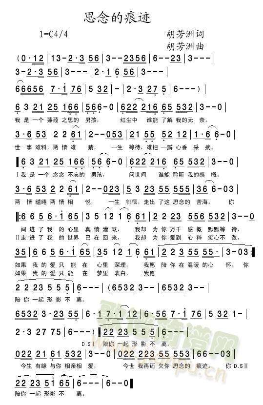 思念的痕迹简谱