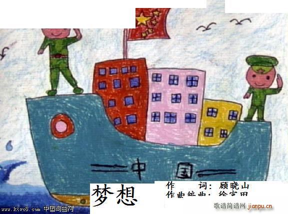 梦想 顾晓山作词 徐富田作曲编曲简谱