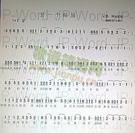 另一个结局简谱