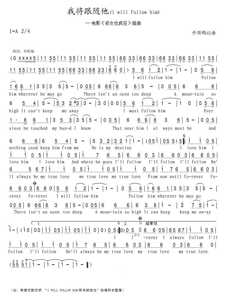 我将跟随他 I will follow him（独唱）简谱