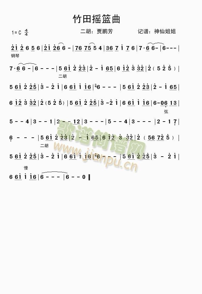 竹田摇篮曲简谱