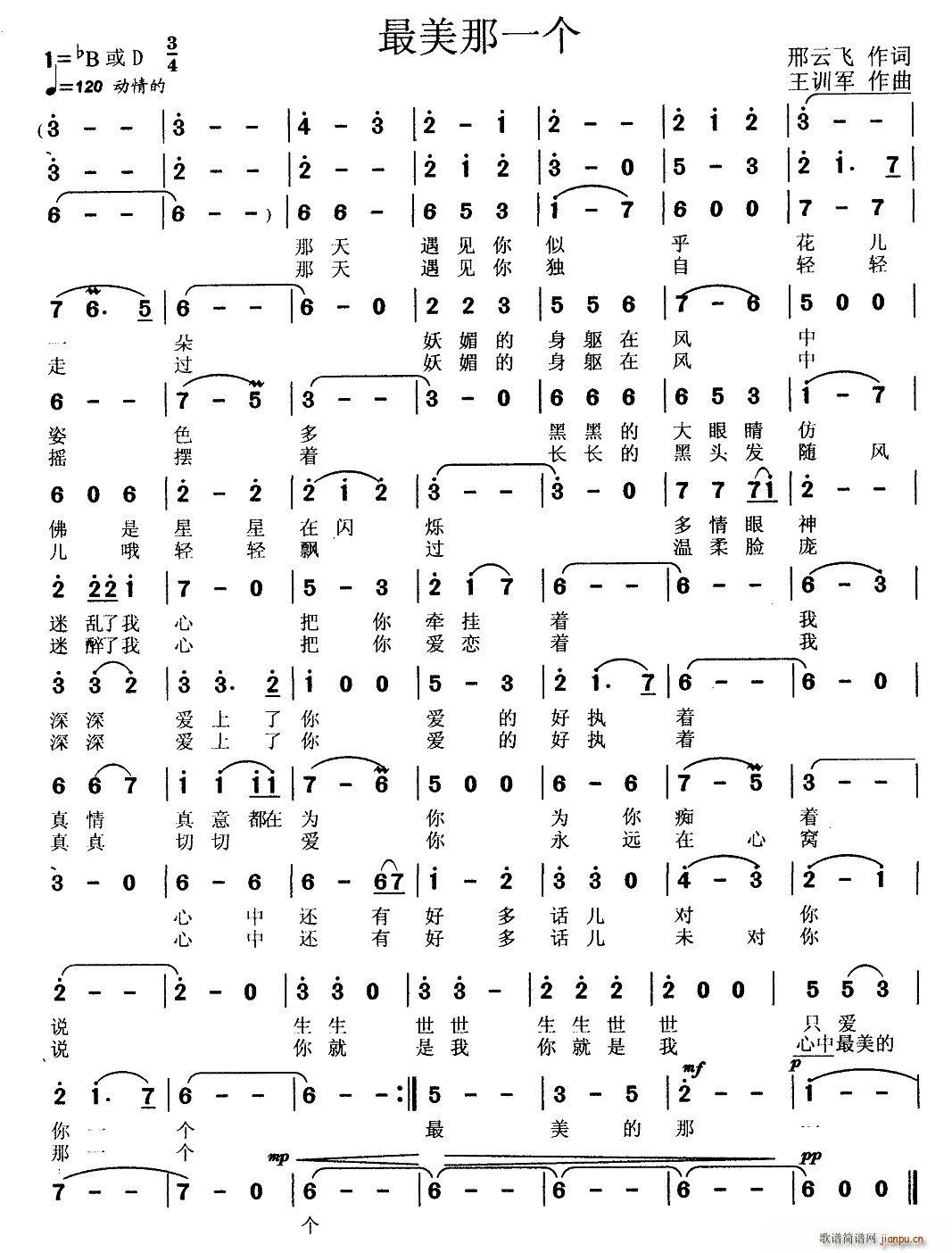 最美那一个简谱