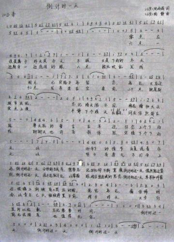 倒计时一天简谱