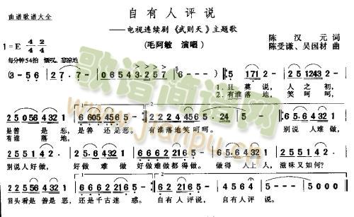 自有人评说*简谱