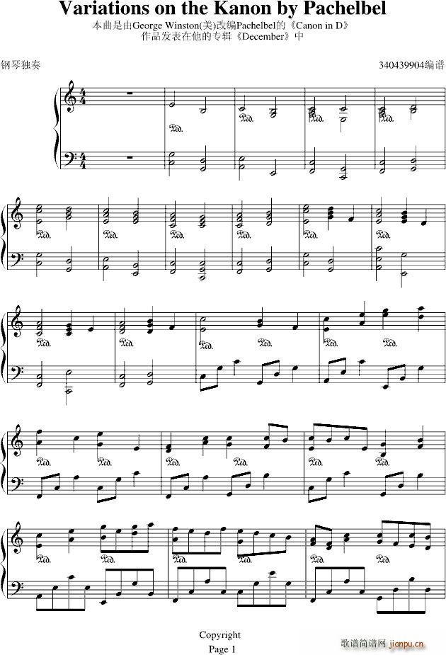 卡农—情感简谱