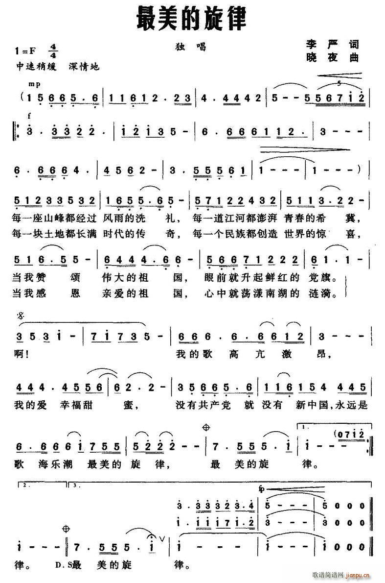 最美的旋律简谱