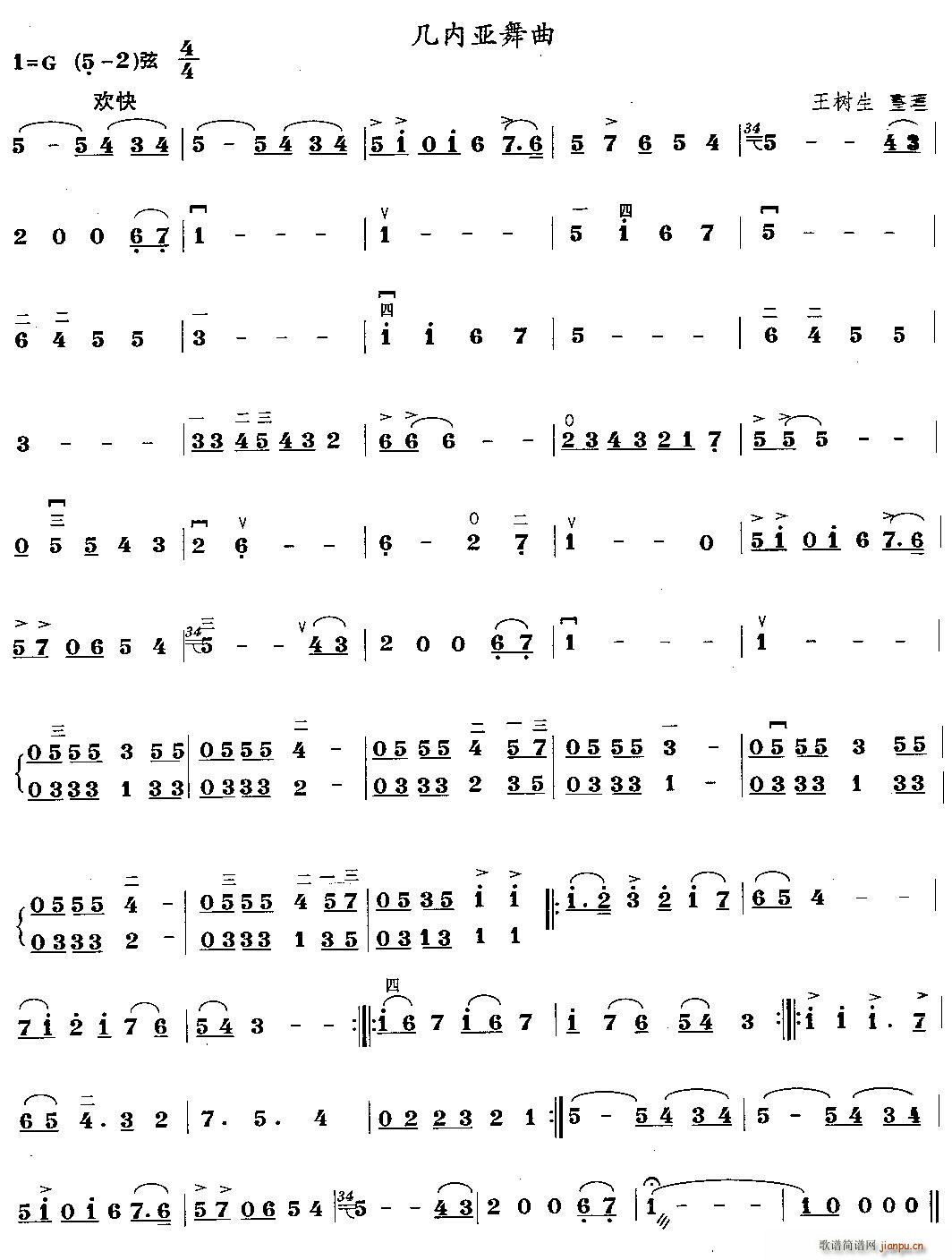 几内亚舞曲简谱