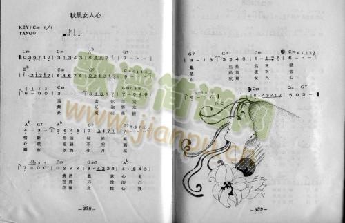 秋風女人心简谱
