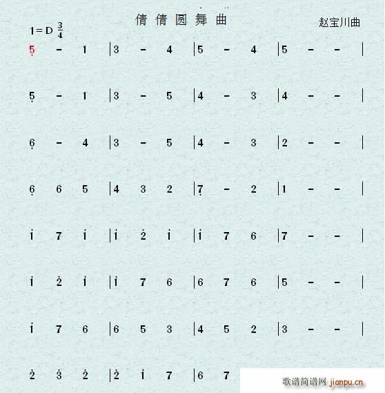 倩倩圆舞曲简谱