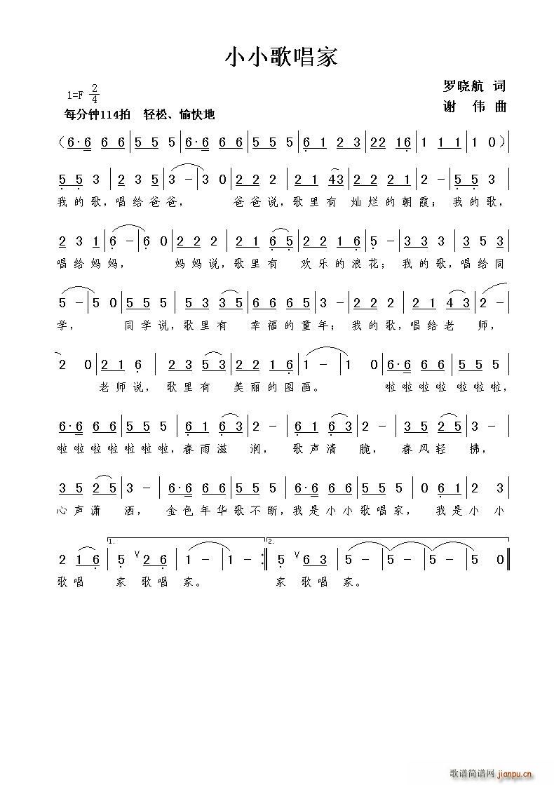 唱家简谱