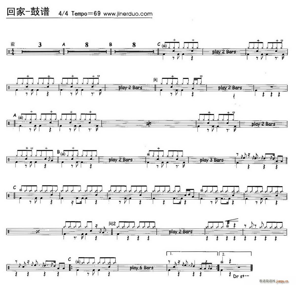 回家（架子 ）简谱