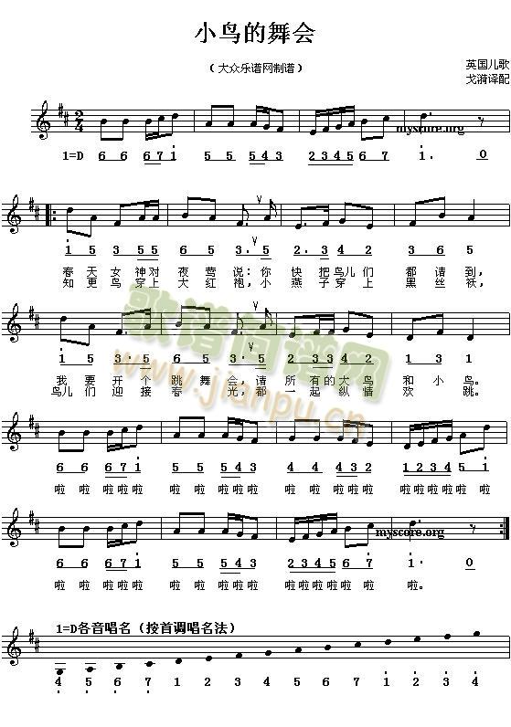 小鸟的舞会简谱