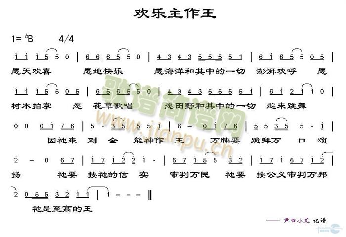 欢乐主作王简谱