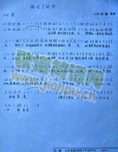 街灯下的你简谱
