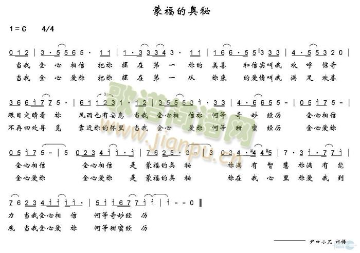 蒙福的奥秘简谱