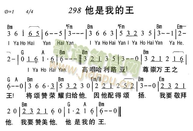 他是我的王简谱
