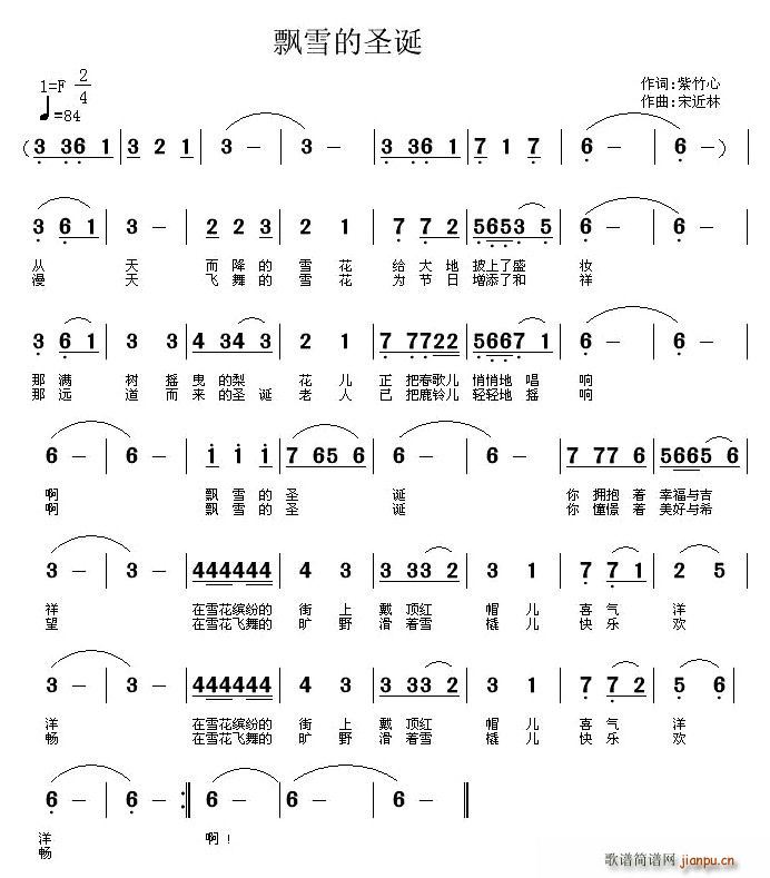飘雪的圣诞简谱