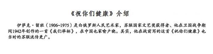 祝你们健康简谱