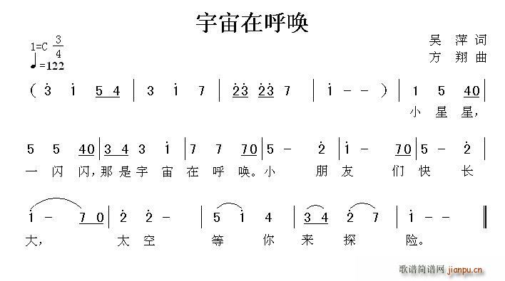 宇宙在呼唤简谱