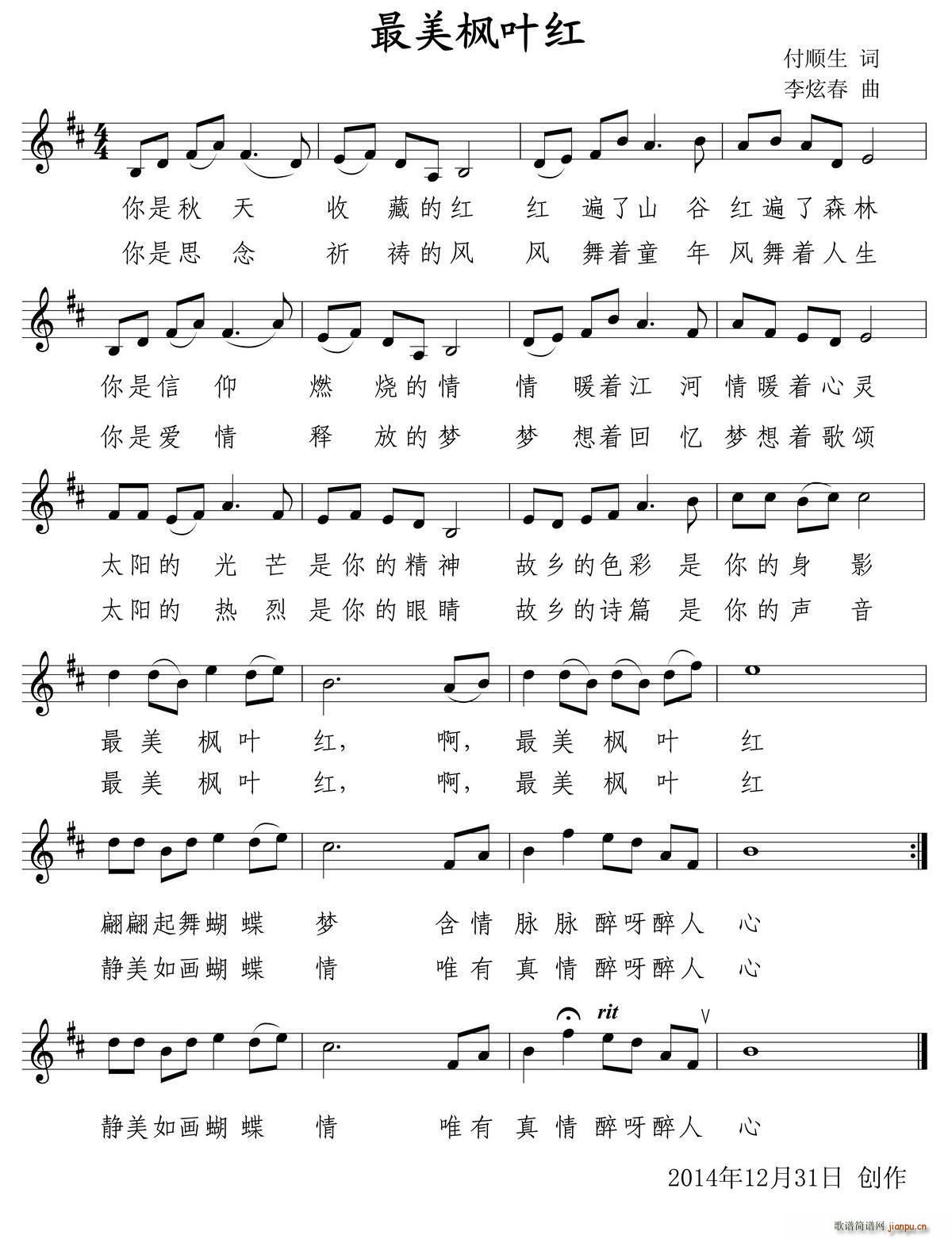 最美枫叶红简谱