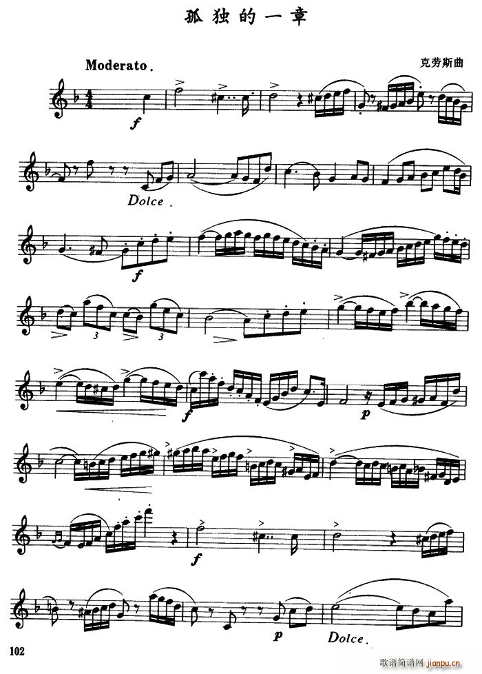 孤独的一章简谱