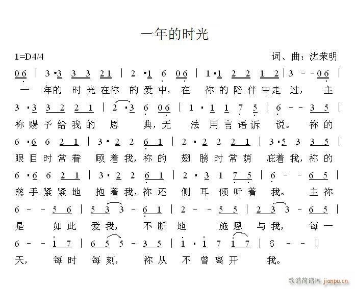 一年的时光简谱