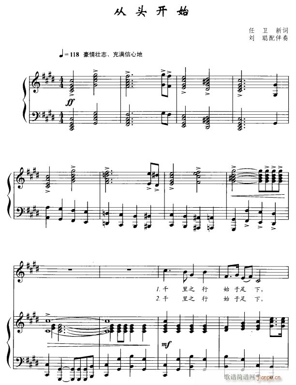 从头开始1简谱