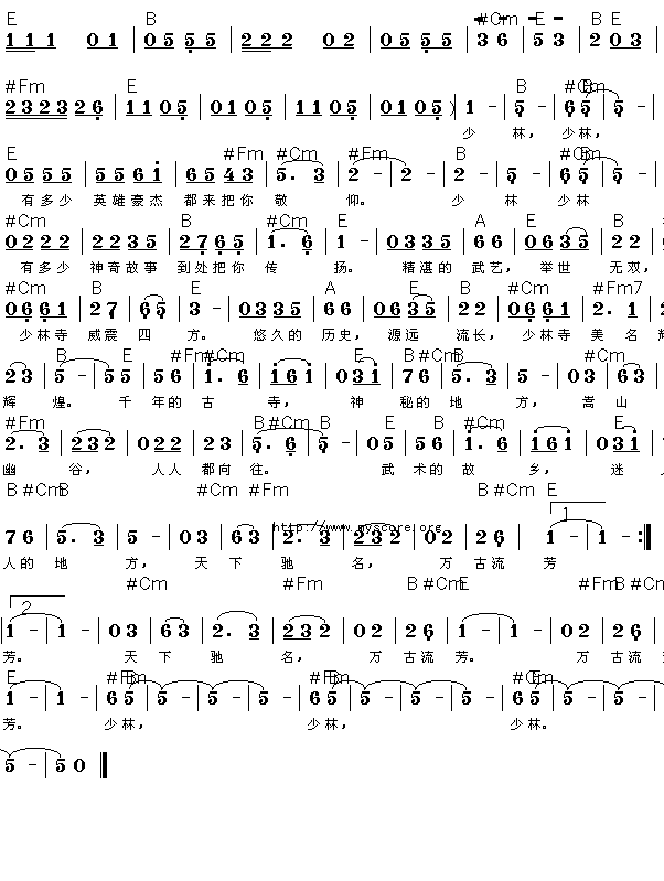 影片《少林寺》主题歌：少林，少林（王立平 词曲 简谱）简谱