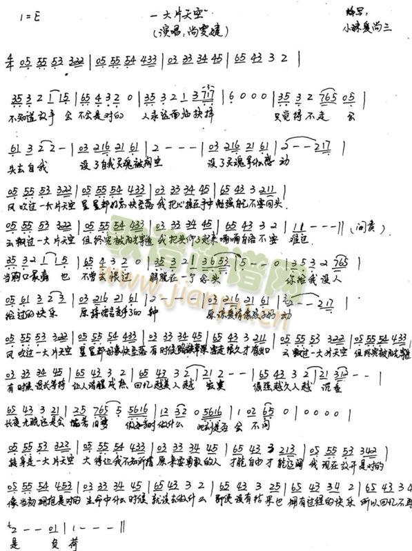 一大片天空简谱