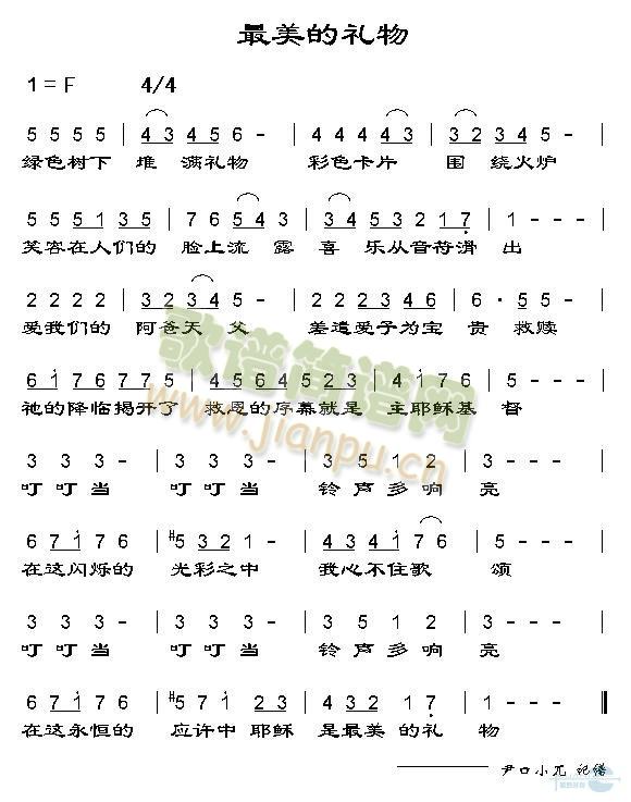 最美的礼物简谱