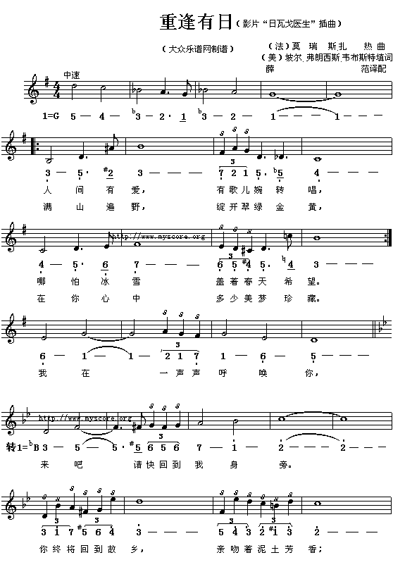 奥斯卡歌曲：重逢有日)(简线对照)简谱