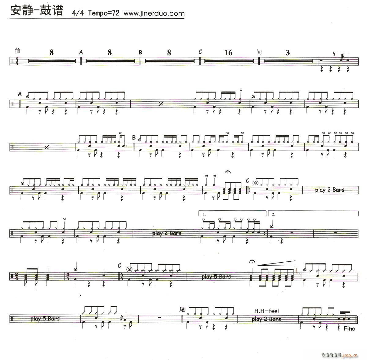 安静（架子 ）简谱