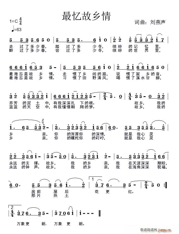 最忆故乡情简谱