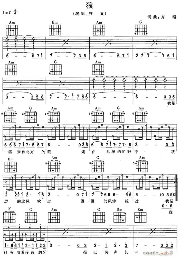 狼-版本二简谱