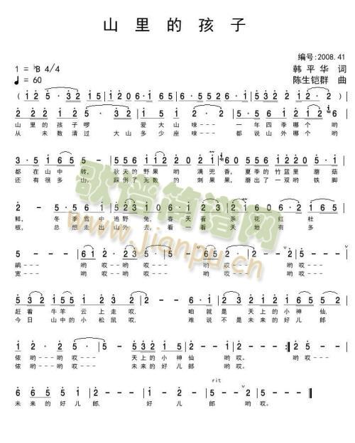 山里的孩子简谱