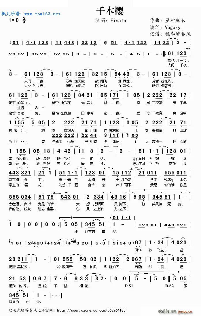 千本樱 — （版本二）简谱