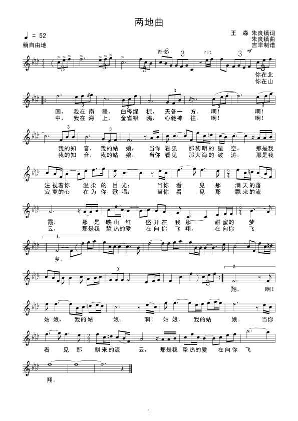 两地曲（线 谱）简谱