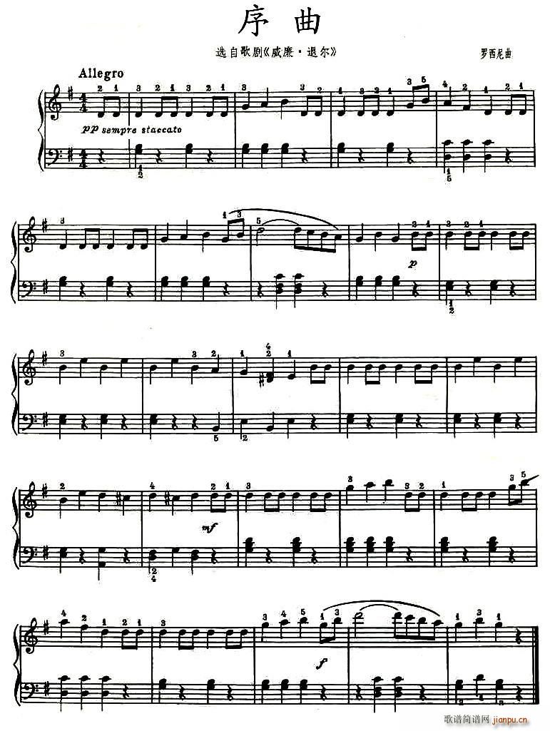 歌剧《威廉·退尔》序曲简谱