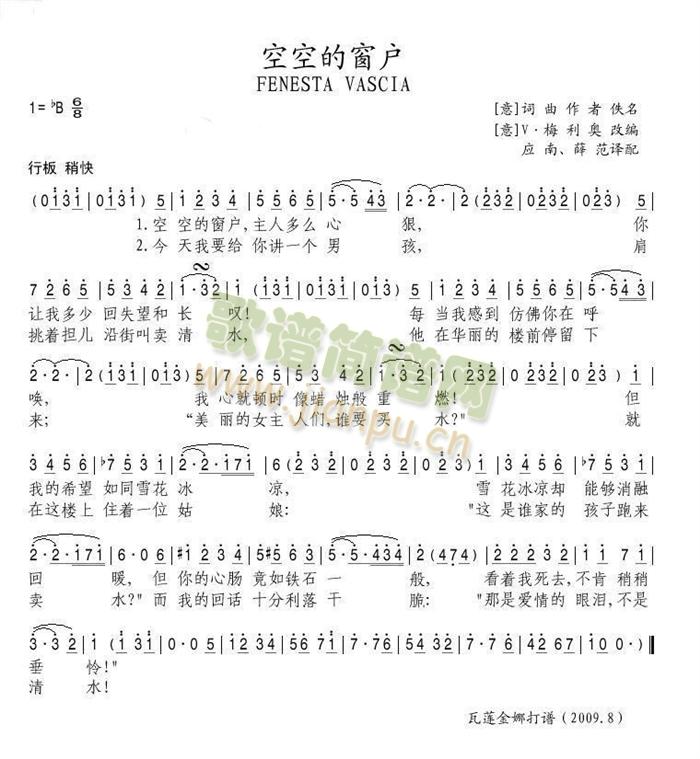 空空的窗户简谱