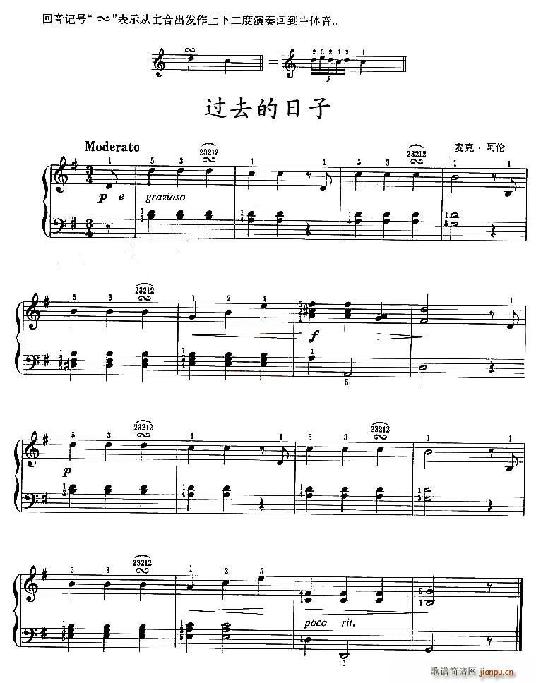 过去的日子简谱