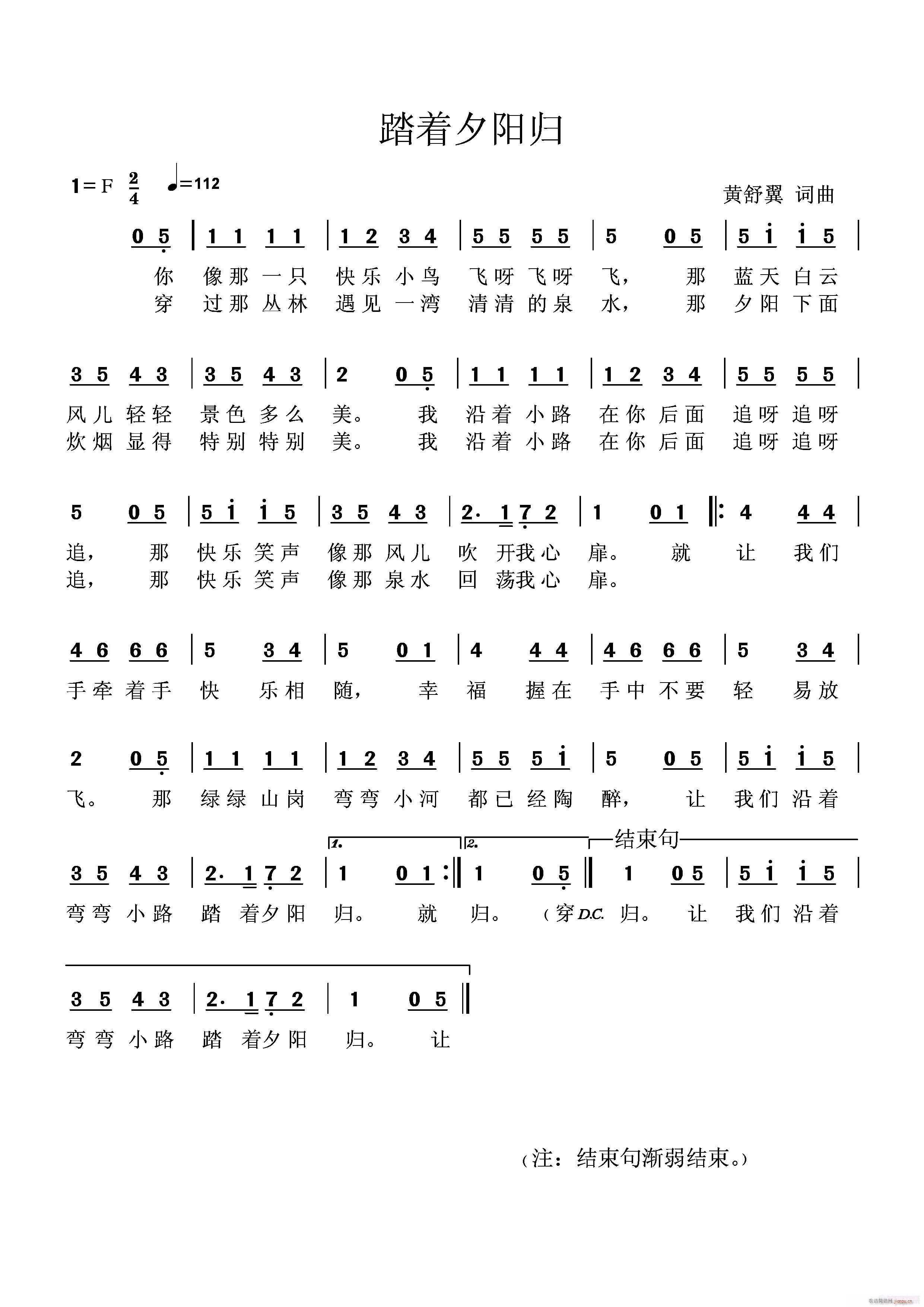 有N年前的一首习作《踏着夕阳归》，请指点。今天唱了一版，请大家听听。简谱