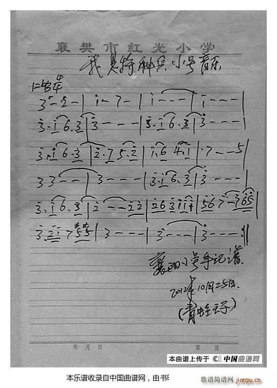 我是特种兵简谱